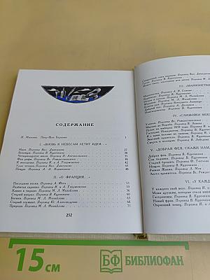 Избранные песни