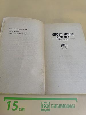 Ghost House Revenge
