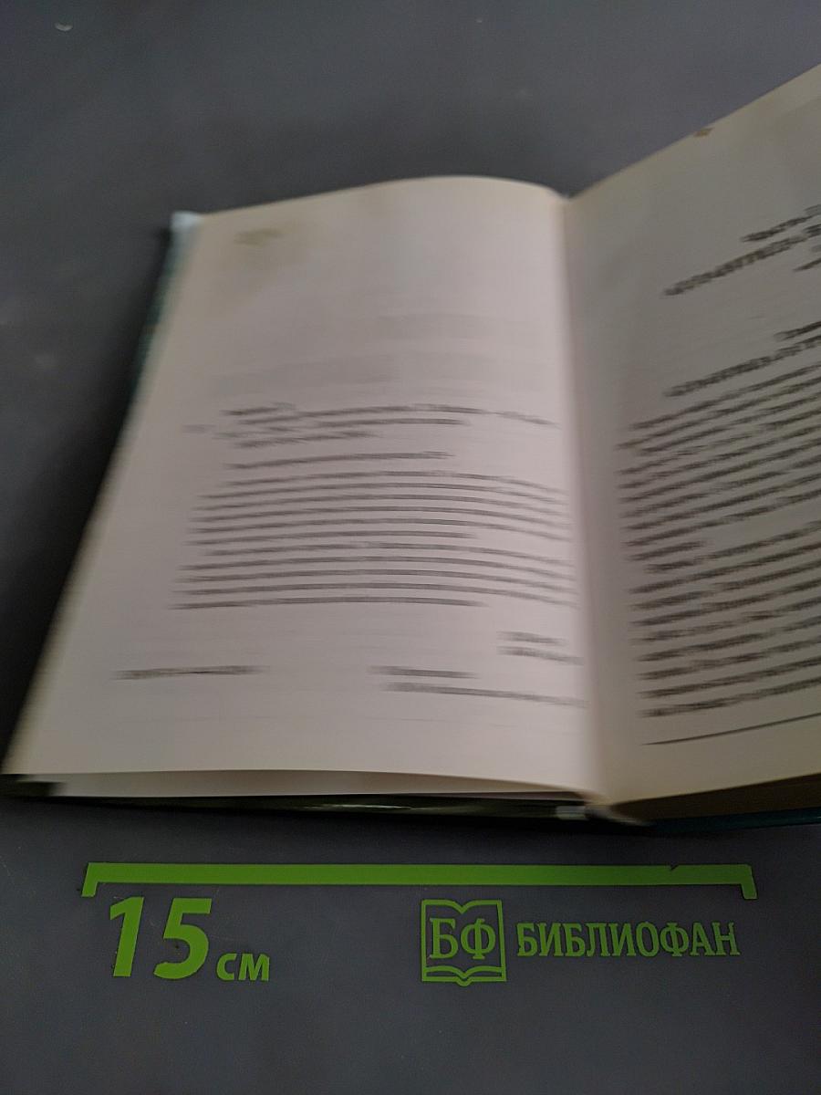 Атлантида. Великая катастрофа