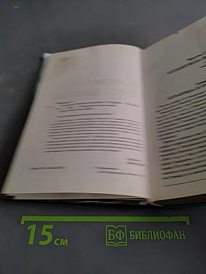 Атлантида. Великая катастрофа