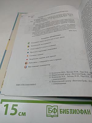 Химия 9 класс