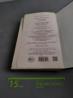 Игра не на жизнь. Проходная пешка