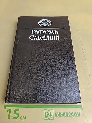 Жизнь Чезаре Борджа. Суд Герцога