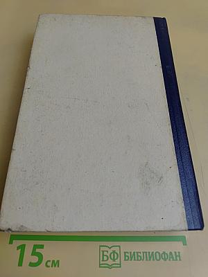 Книга рыболова-любителя