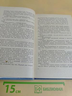 Среди мифов и рифов