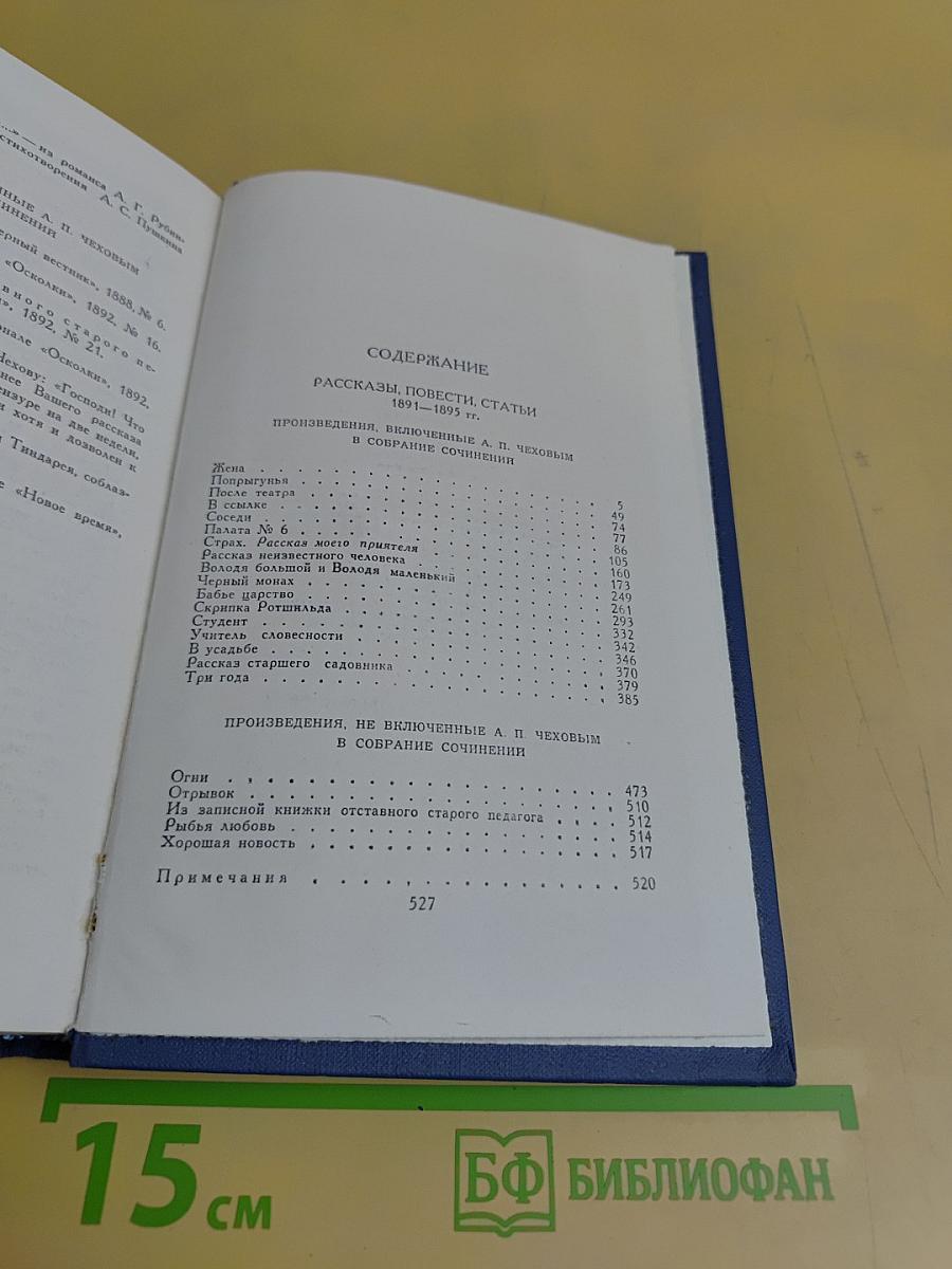 Собрание сочинений в восьми томах. Том 5
