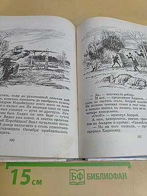 Четвёртый Харитон
