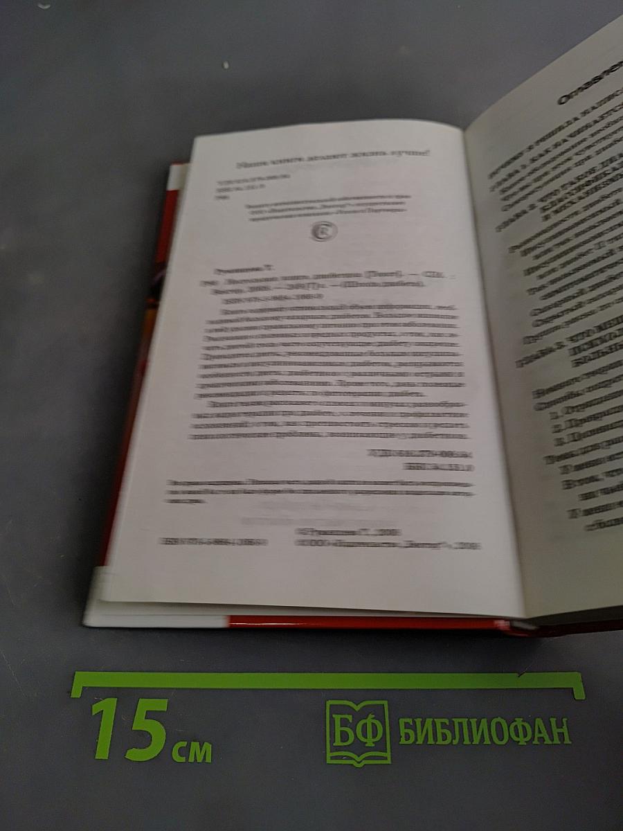 Настольная книга диабетика