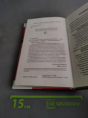 Настольная книга диабетика