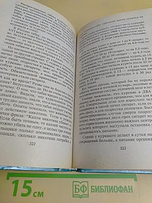 Энциклопедия для девочек. Том 1. Девочкам младшего возраста