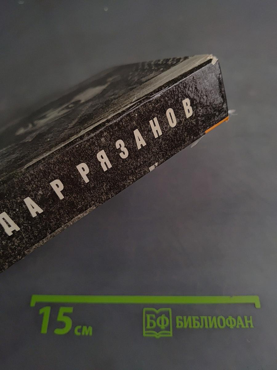 Неподведенные итоги