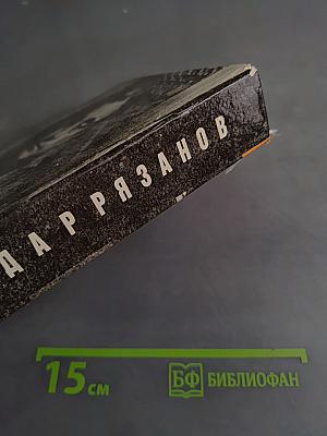 Неподведенные итоги