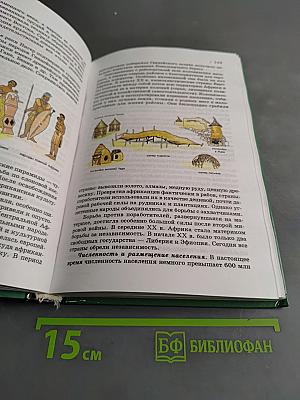 География. Наш дом - Земля. 7 класс