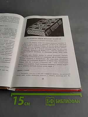 Литература. 7 класс. Учебник-хрестоматия