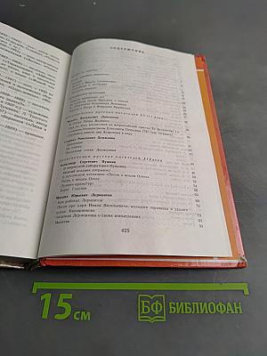 Литература. 7 класс. Учебник-хрестоматия