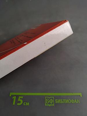 Литература. 7 класс. Учебник-хрестоматия