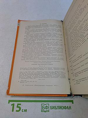 Учебник английского языка. Часть 2