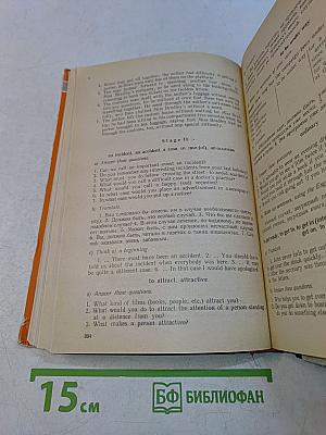 Учебник английского языка. Часть 2