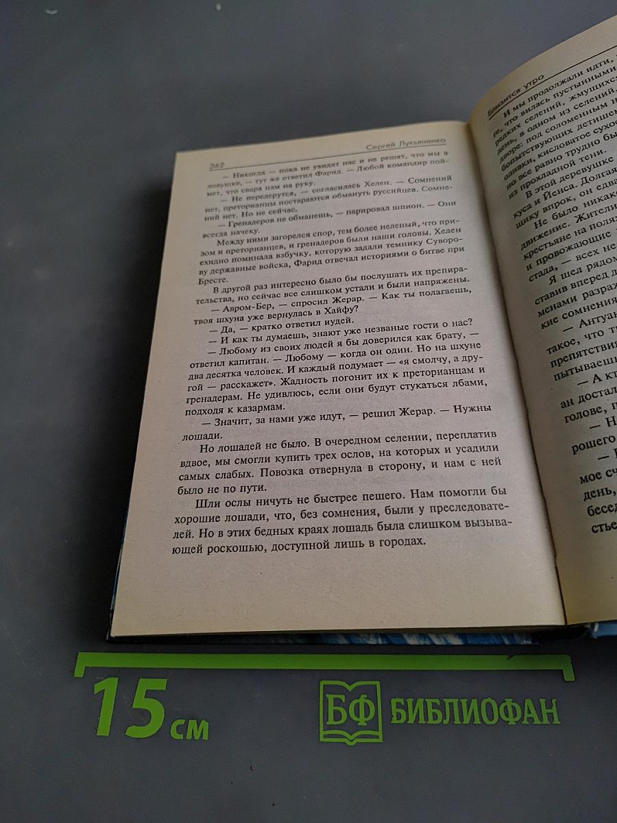 Близится утро