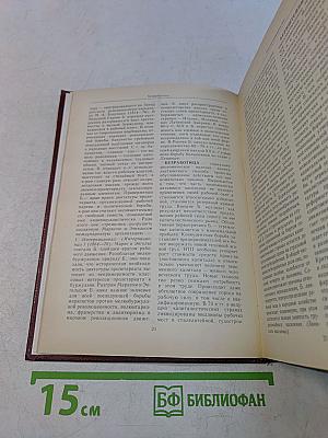 Краткий словарь по научному коммунизму