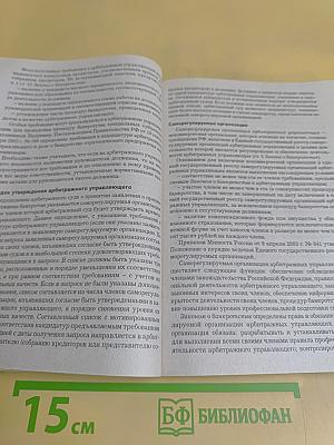 Предпринимательское право. Вопросы и ответы