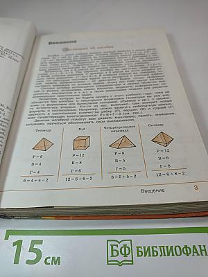 Алгебра 7 класс. Учебник для общеобразовательных организаций