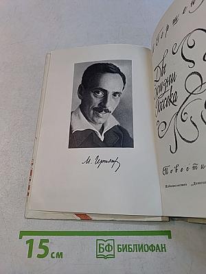 Две жизни Джоссека. Робин Гуд. Повести