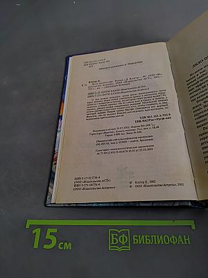 Дела магические