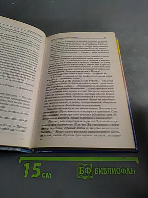 Дела магические