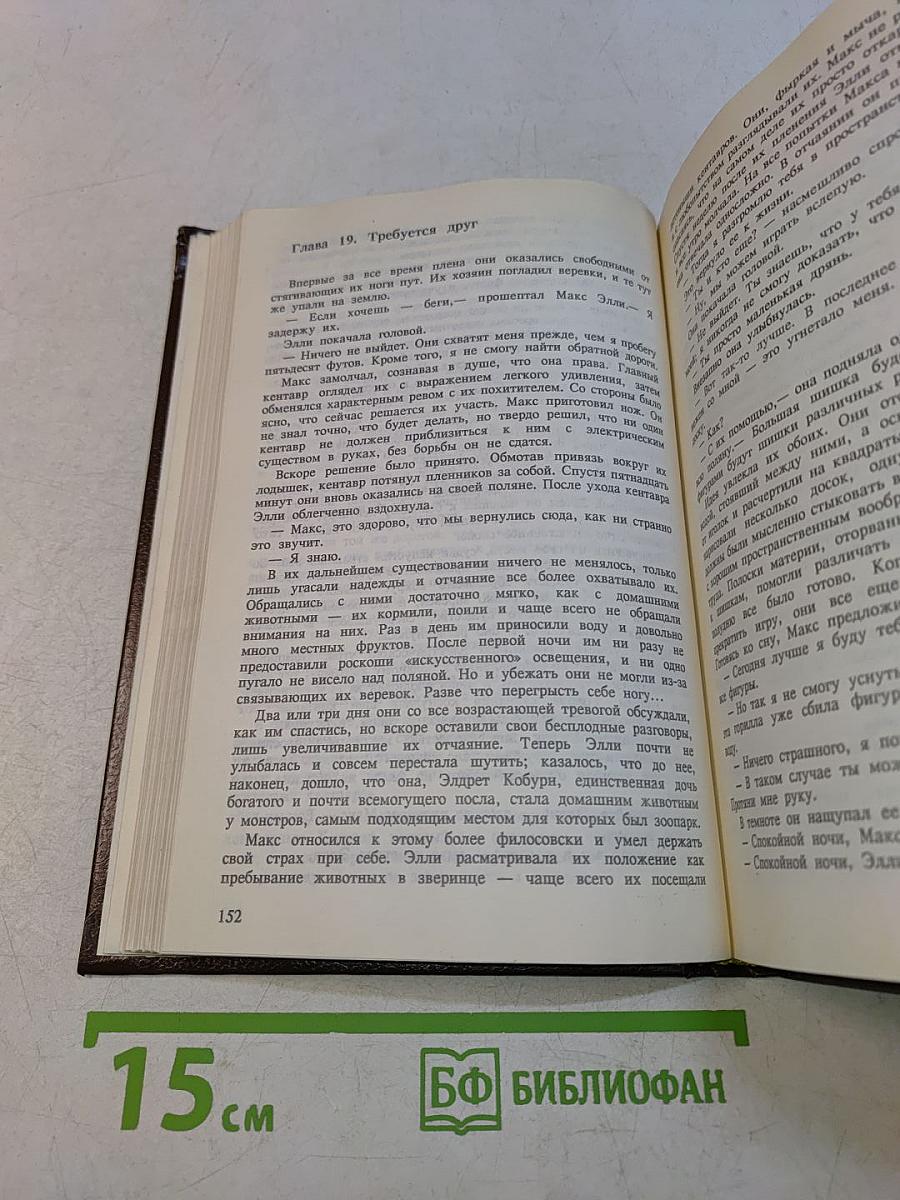 Астронавт Джонс