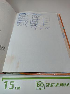 Алгебра 7 класс. Учебник для общеобразовательных организаций