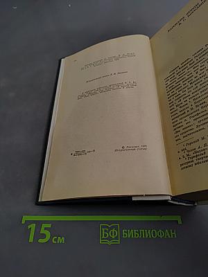 Избранные произведения