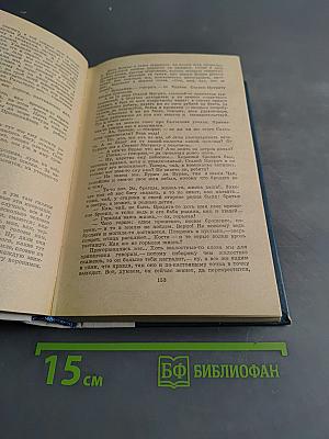 Избранные произведения