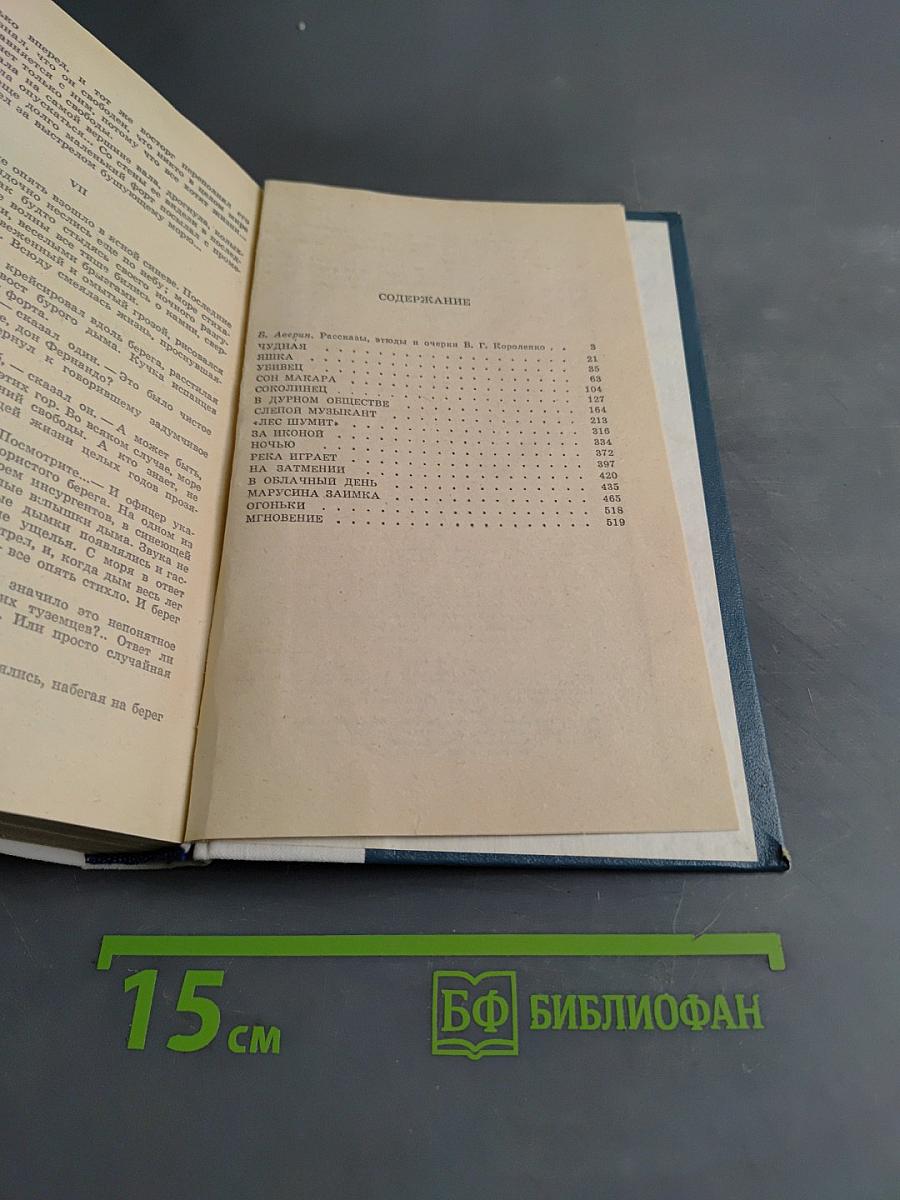 Избранные произведения