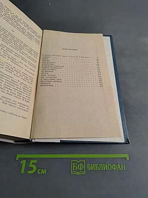 Избранные произведения