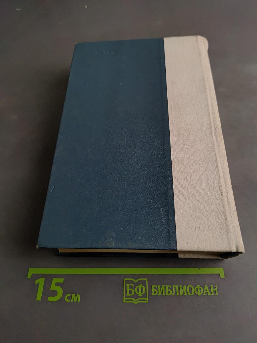 Избранные произведения