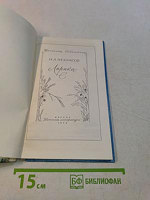 Лирика