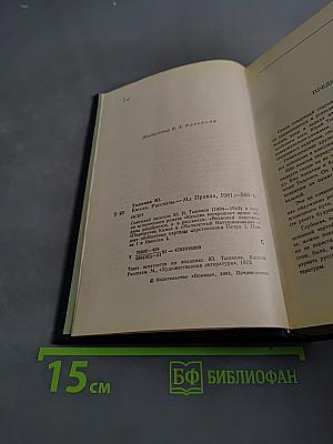 Кюхля. Рассказы