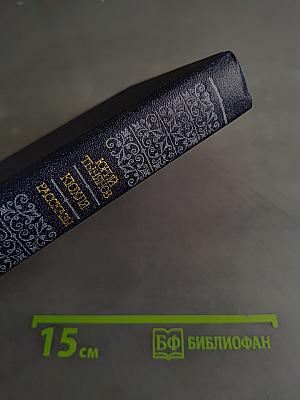 Кюхля. Рассказы