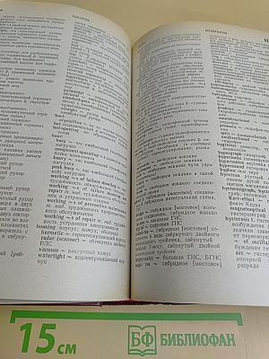 Англо-русский словарь по радиоэлектронике