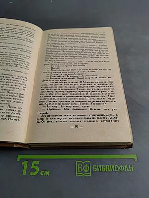 Похитители бриллиантов