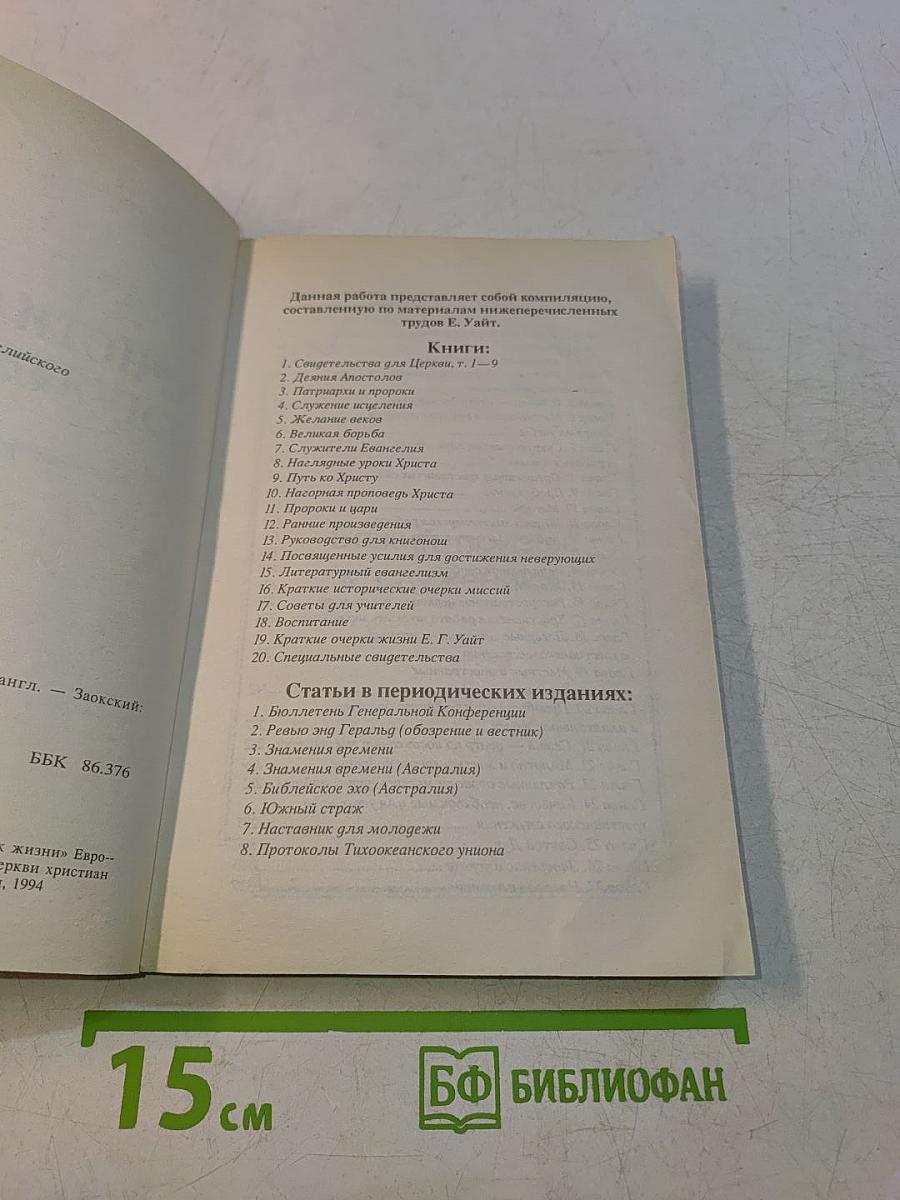 Христианское служение