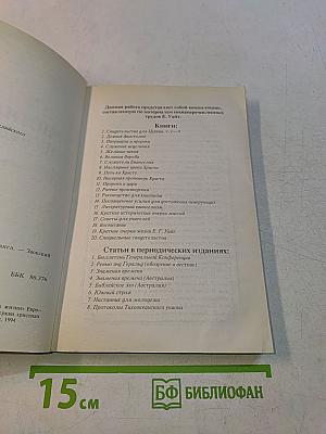 Христианское служение