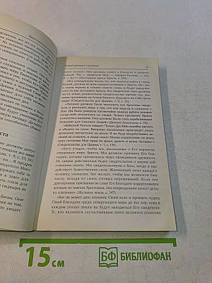 Христианское служение