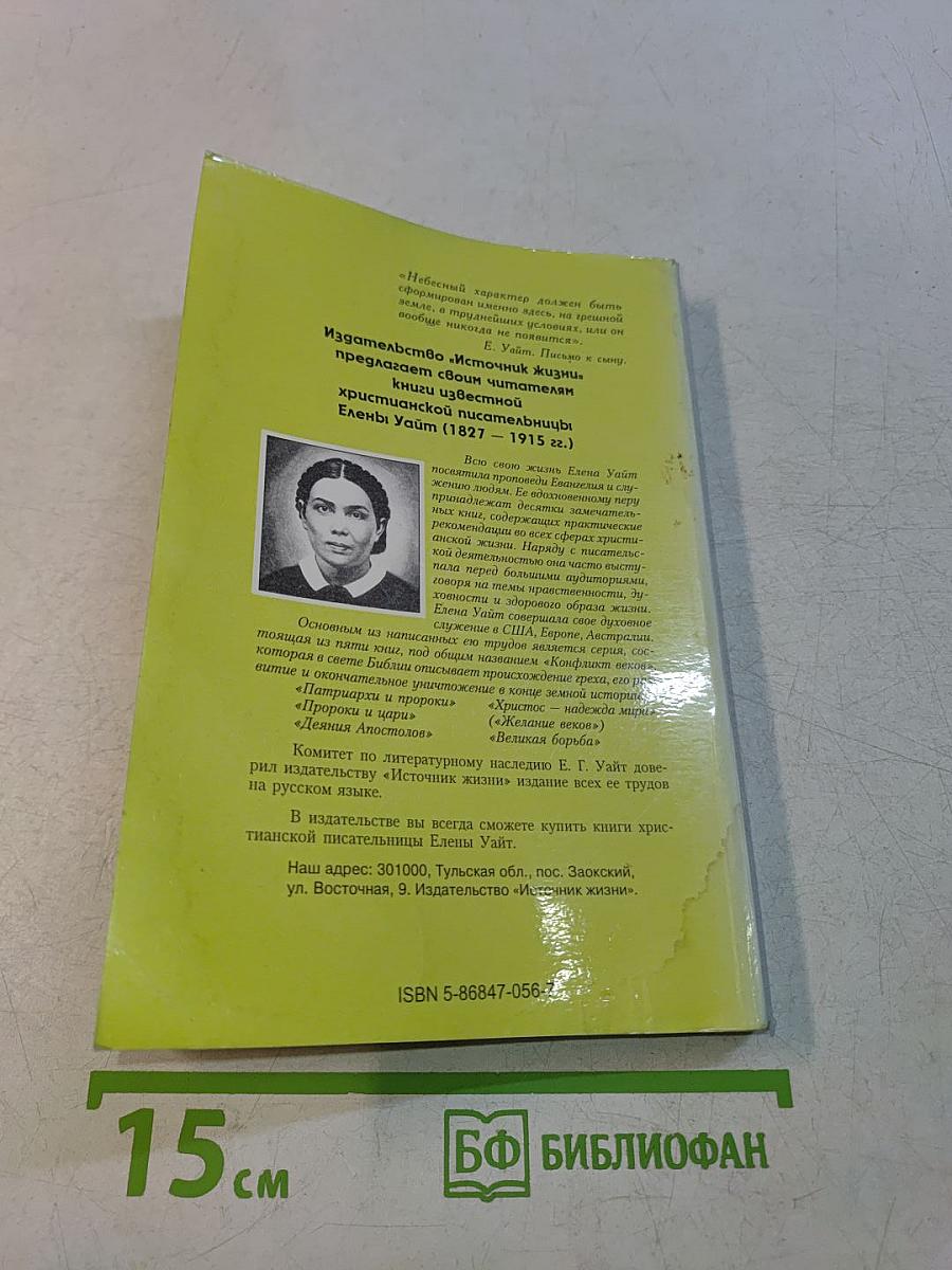 Христианское служение