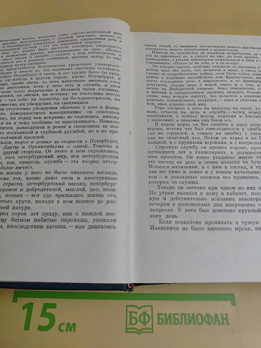 Обрыв