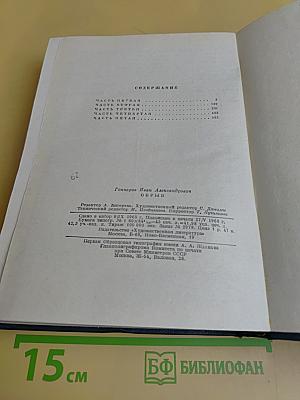 Обрыв