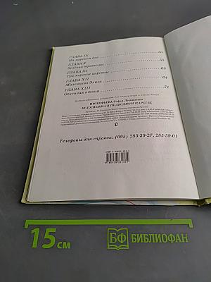 Белоснежка в подводном царстве