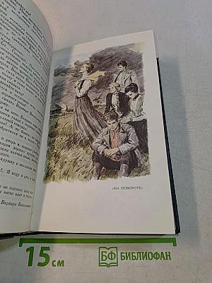 Сочинения в четырех томах. Том I. Повести. "В тупике" Роман