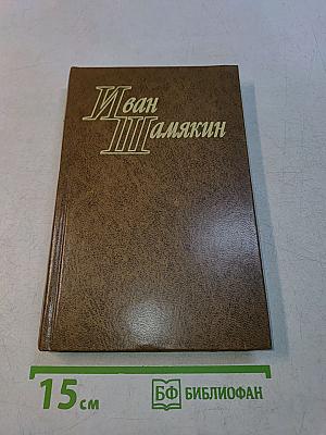 Атланты и каршатиды. Ах, Михалина, Михалина...